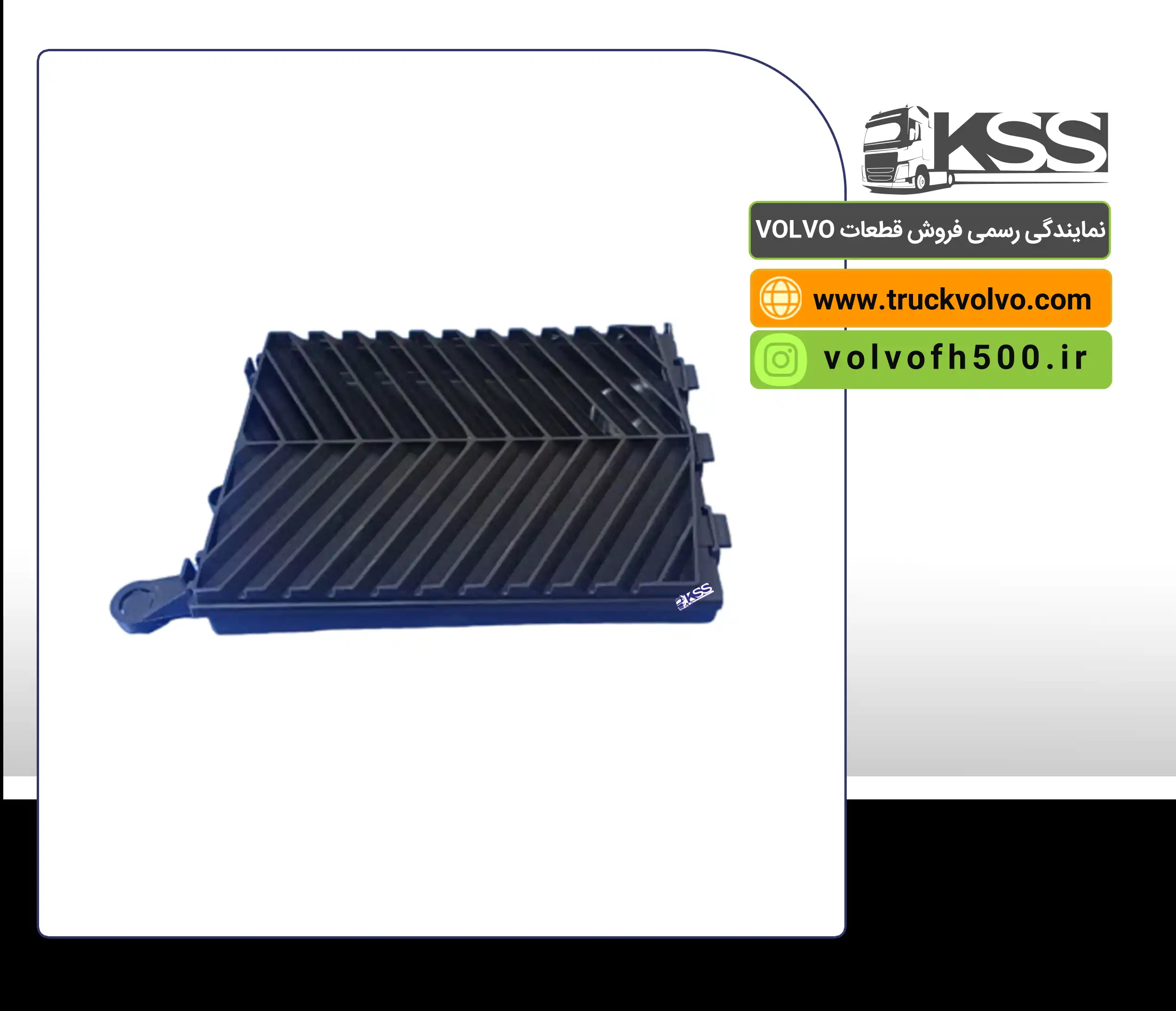 قاب فیلتر بخاری نیوفیس FH500  اصلی